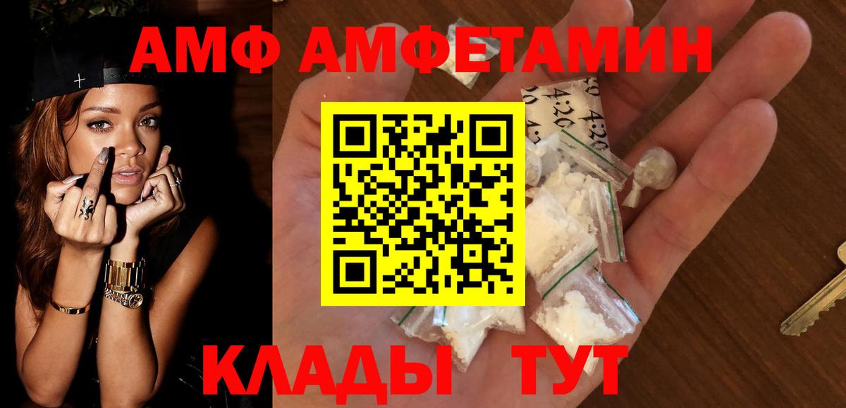Амфетамин Розовый Ульяновск