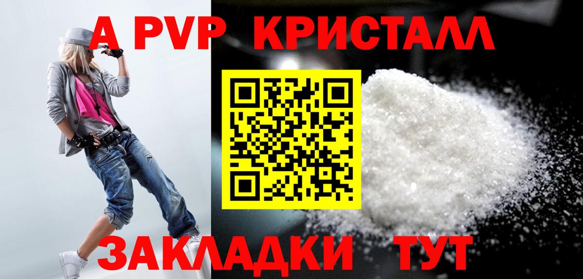Альфа ПВП крисы CK Ульяновск