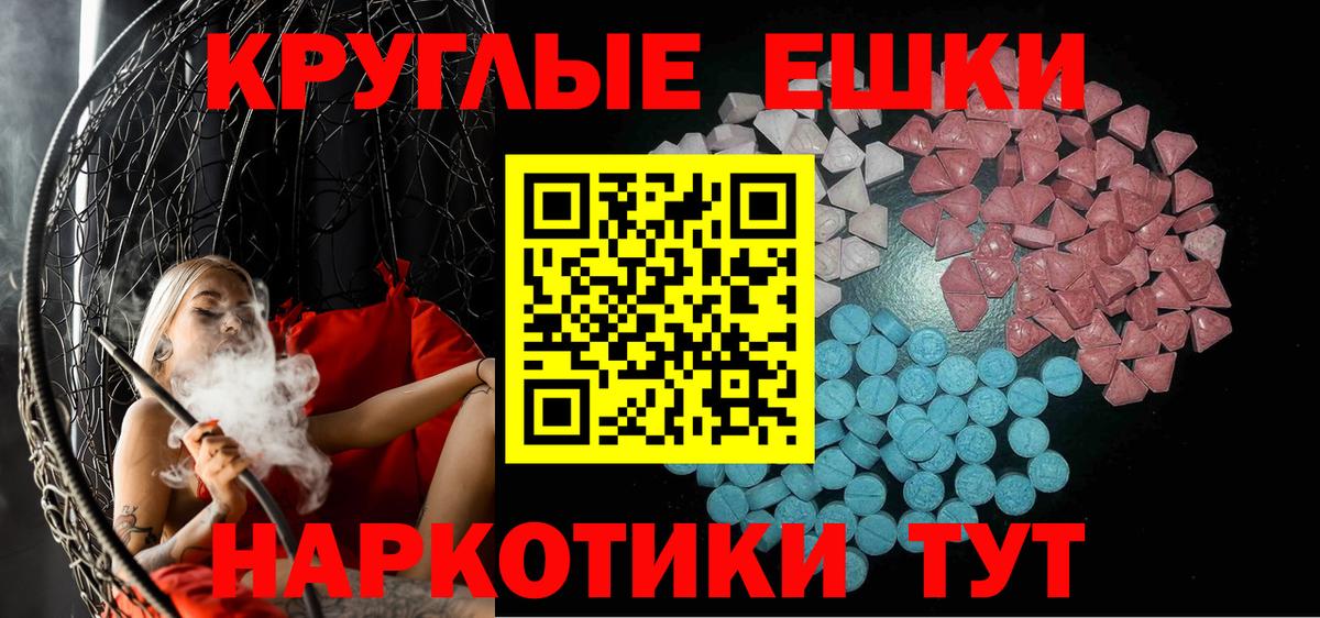 Ecstasy круглые Ульяновск