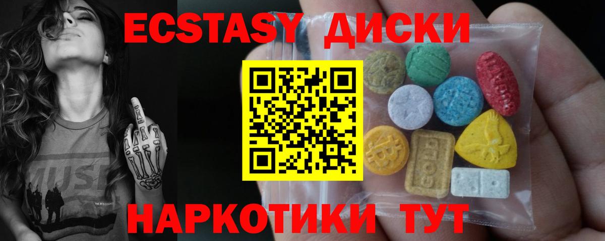 купить  цена  Вход с VPN  Ульяновск  Экстази 99%  Ecstasy 