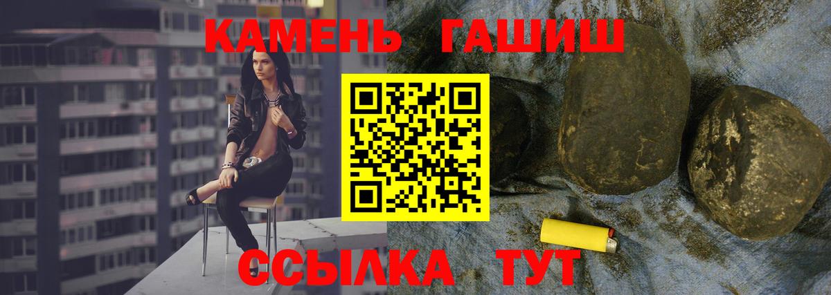 ГАШ Premium  Вход с VPN  Ульяновск  ГАШИШ  ГАШИШ VHQ 