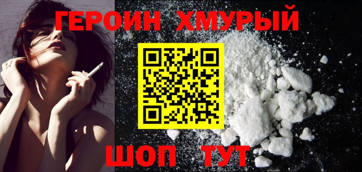 Ульяновск  Героин  Вход с VPN  ГЕРОИН Heroin 