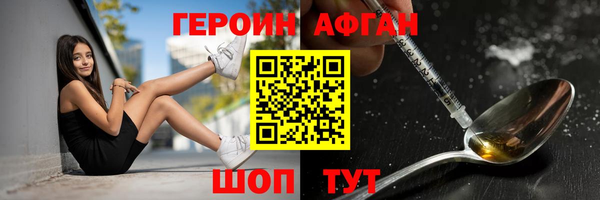 Героин герыч Ульяновск