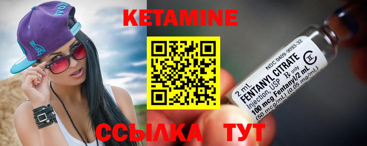 Кетамин VHQ  Вход с VPN  Ульяновск 