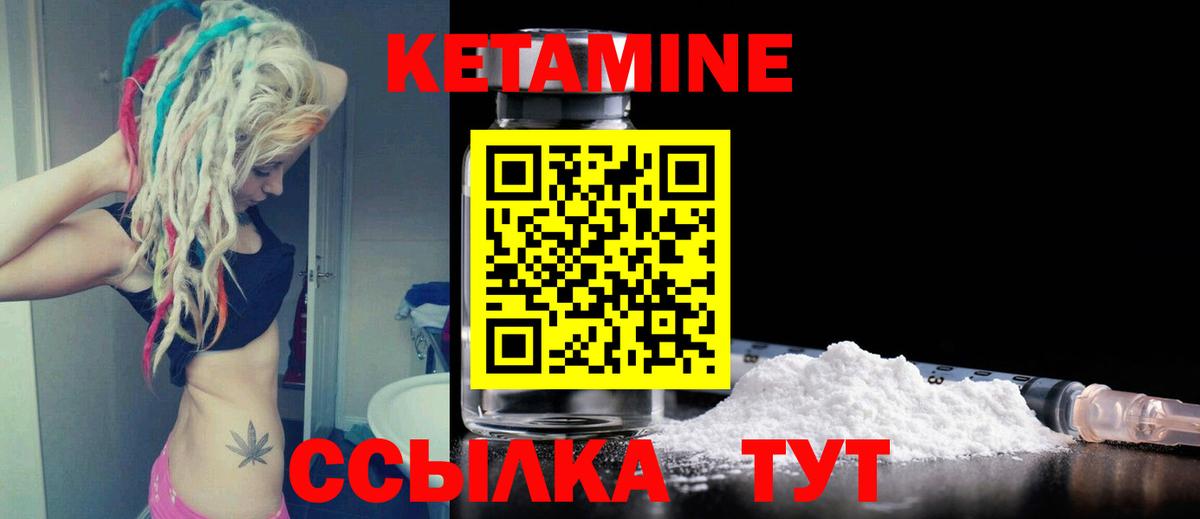 КЕТАМИН VHQ Ульяновск