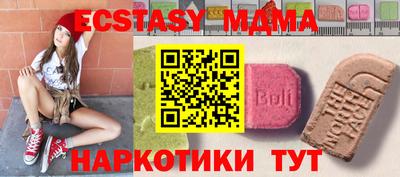 экстази Обнинск