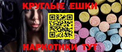 экстази Обнинск