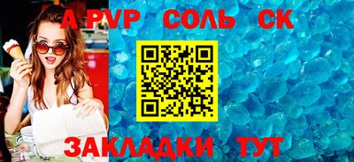 молекула духа Обь