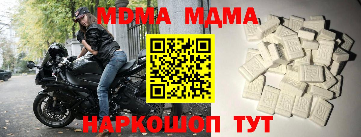 Ульяновск  MDMA VHQ  MDMA  Вход с VPN  MDMA crystal 