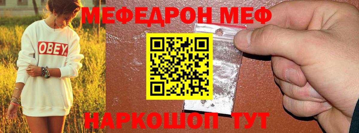 Меф mephedrone  дарнет шоп  Ульяновск  МЕФ  Меф 4 MMC  Вход с VPN 