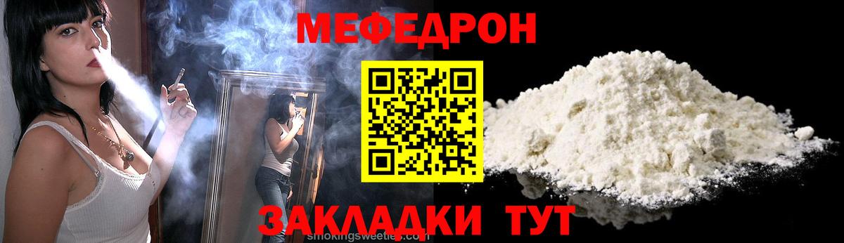 МЕФ мука Ульяновск