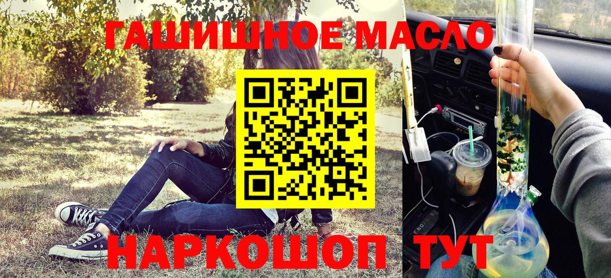 Ульяновск  Дистиллят ТГК жижа  ТГК THC oil  Вход с VPN 